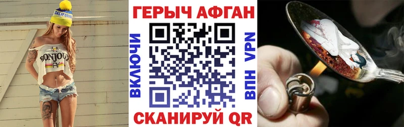 купить наркоту  Зубцов  ГЕРОИН Афган 