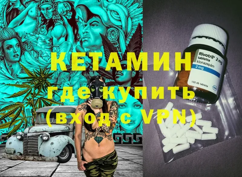 наркошоп  Зубцов  КЕТАМИН ketamine 